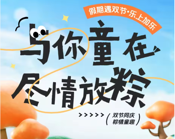 宁波依然网络祝大朋友小朋友六一儿童节快乐