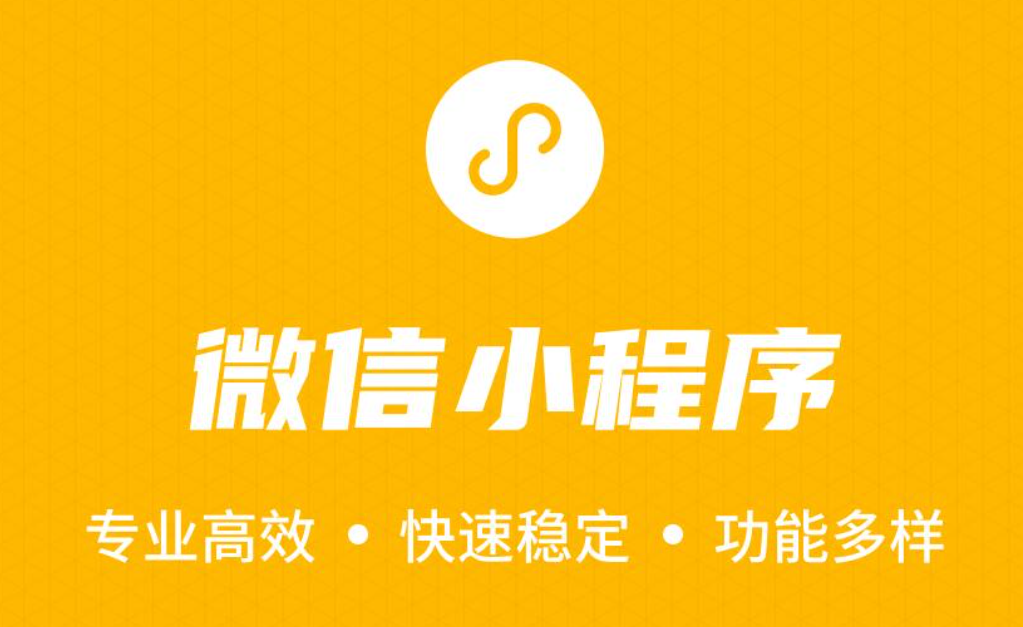 宁波企业微信小程序开发时需要注意什么？